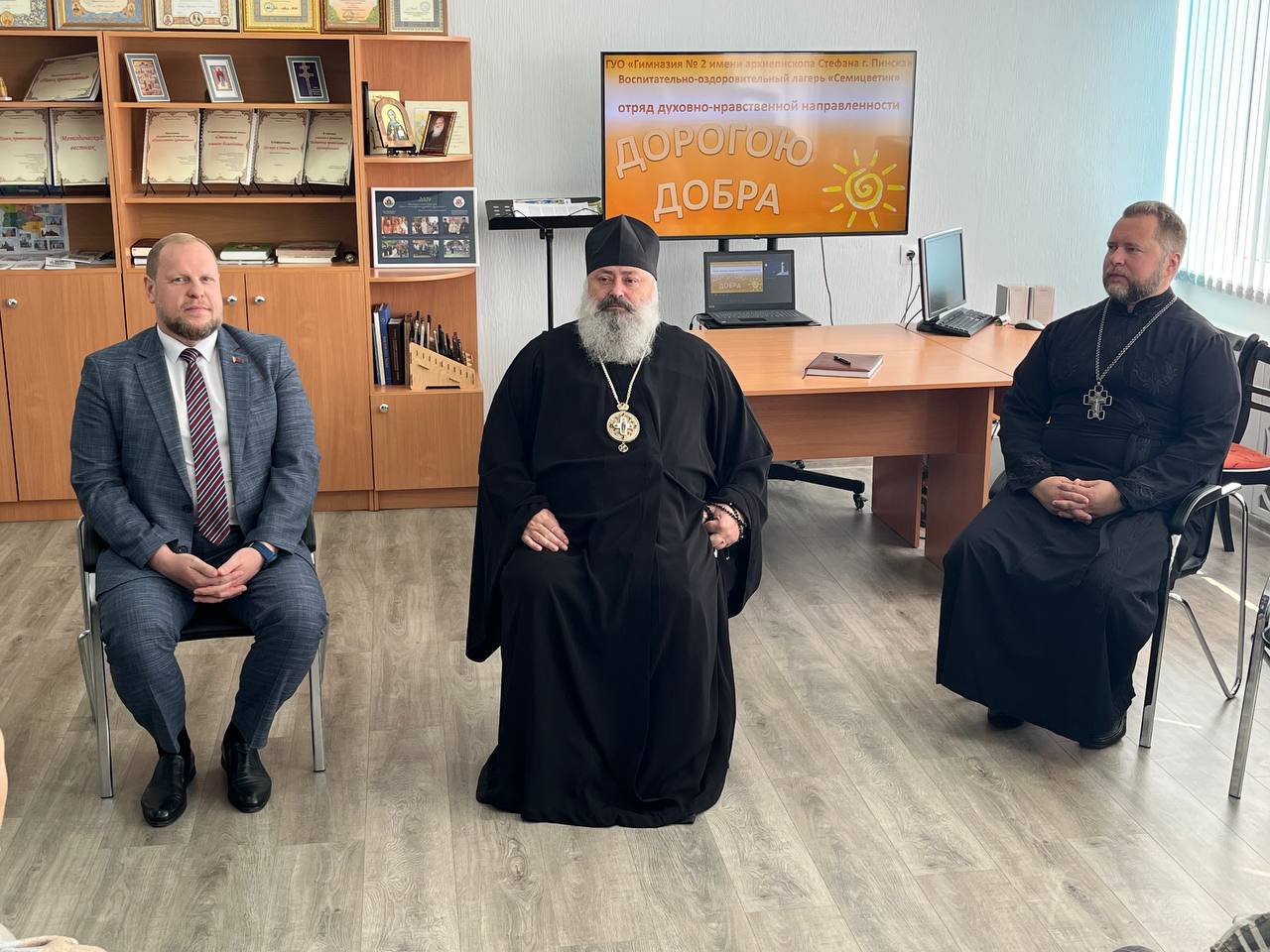 Отряд "Дорогою добра" посетил епископ Пинский и Лунинецкий Георгий