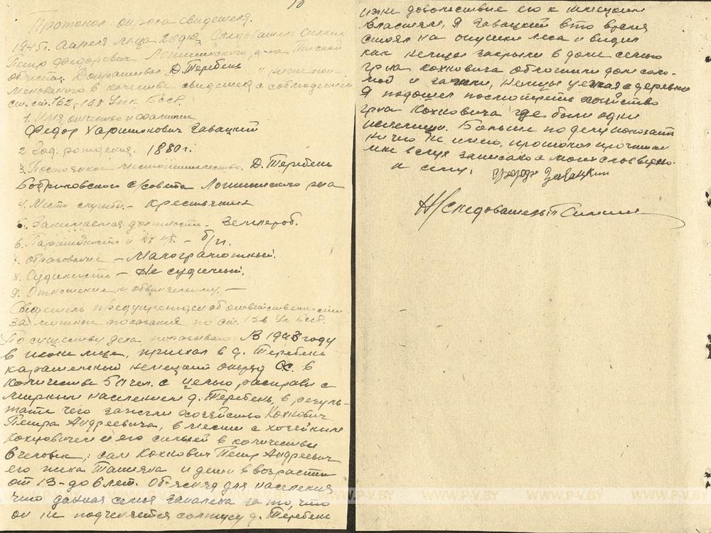 В Пинском районе установили памятник семье, которую заживо сожгли нацисты в июле 1943-го