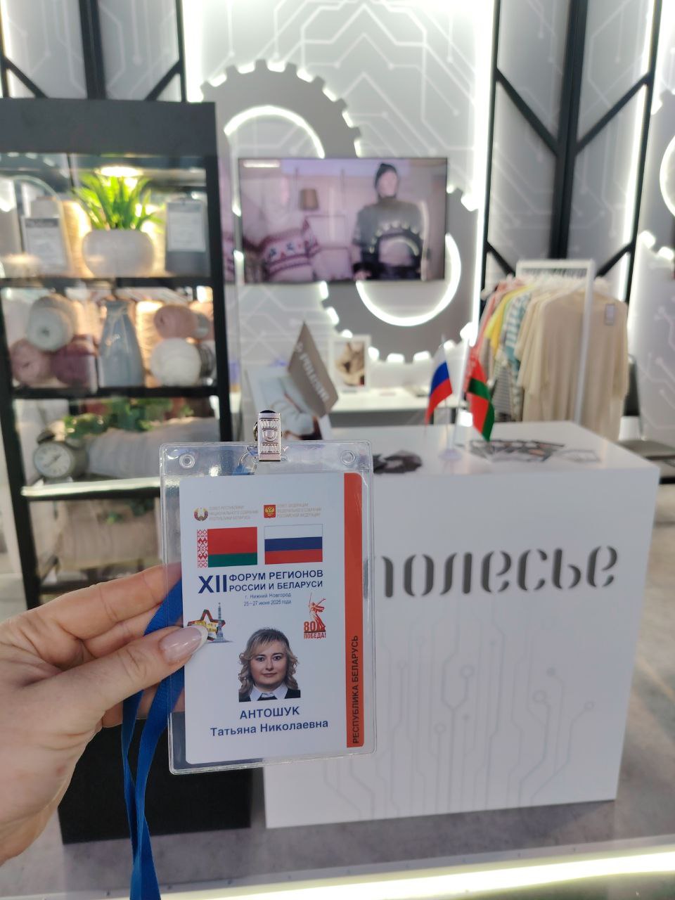 ОАО «Полесье» приняло участие в Форуме регионов России и Беларуси