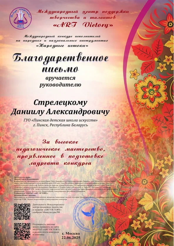 Три диплома, один дирижер: как Даниилу Стрелецкому удалось организовать три коллектива-победителя