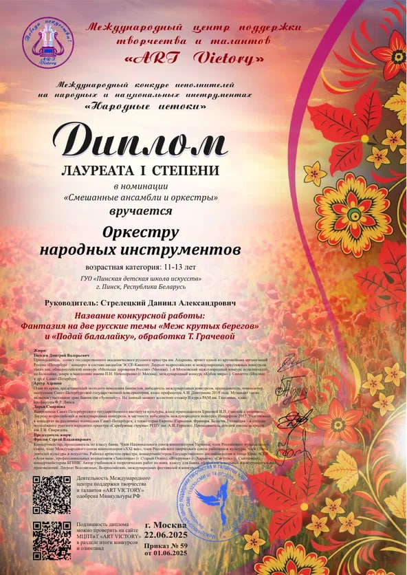 Три диплома, один дирижер: как Даниилу Стрелецкому удалось организовать три коллектива-победителя