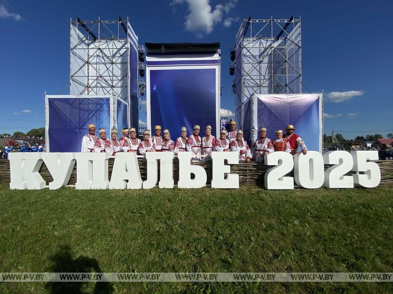 Посмотрите, как пинчане отметили Купалье в Александрии