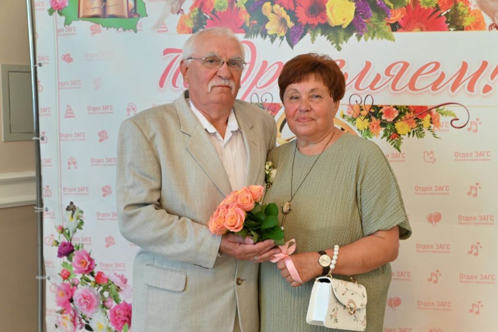 Семейной жизни золотые годы
