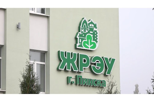 О результатах проверки КПУП «ЖРЭУ г. Пинска»