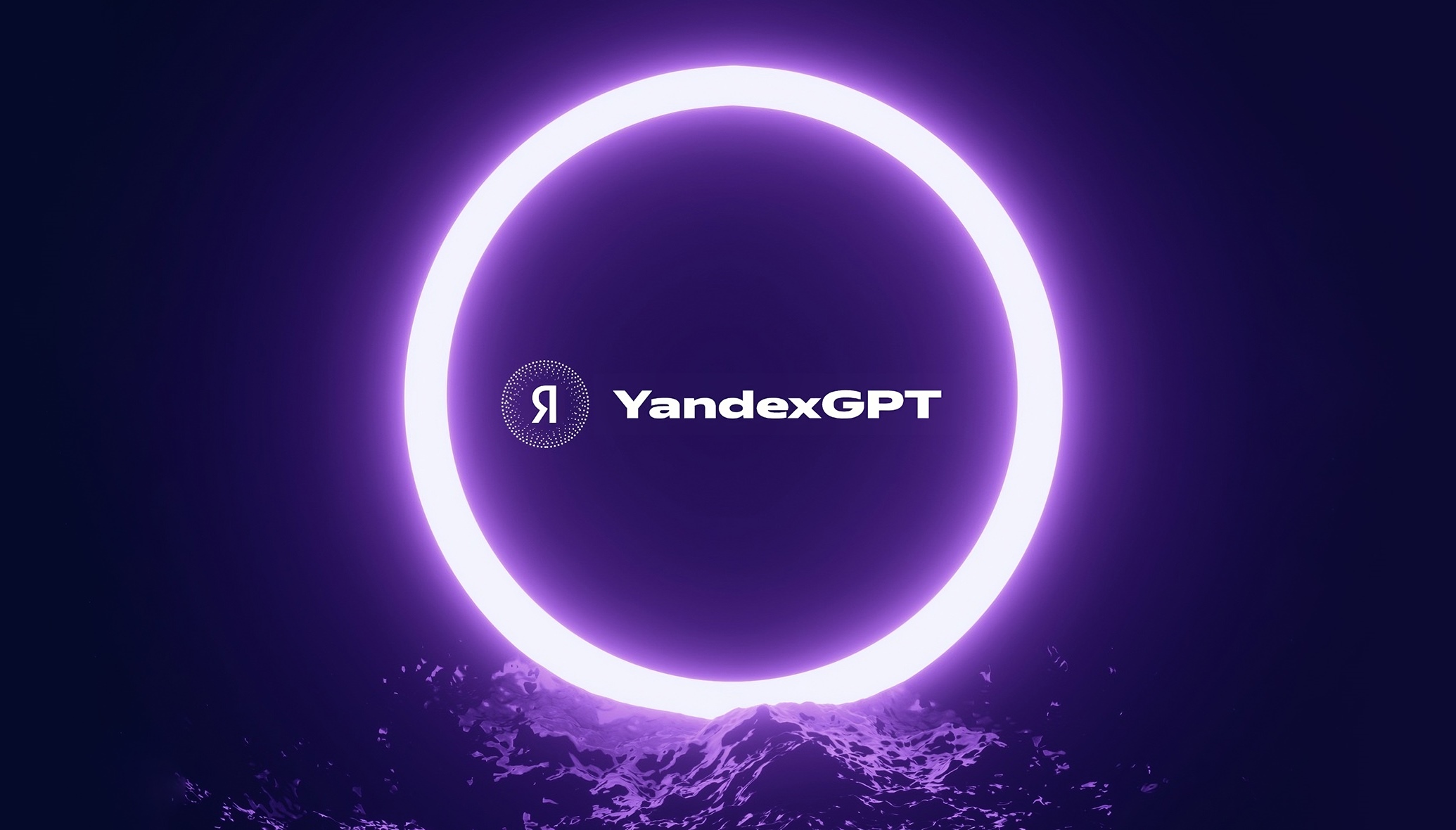 YandexGPT 5 Pro стал бесплатным: «Алиса» получила обновление