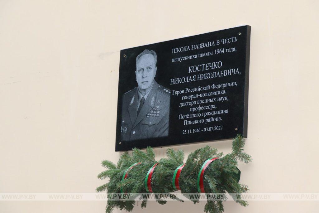 Носить имя героя – почётно и ответственно