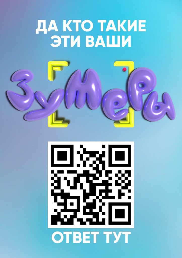 «Зумеры»: когда школьные будни становятся сериалом