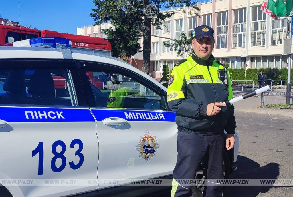 Правоохранители Пинщины, находясь на страже, поздравляют с 928-летием города