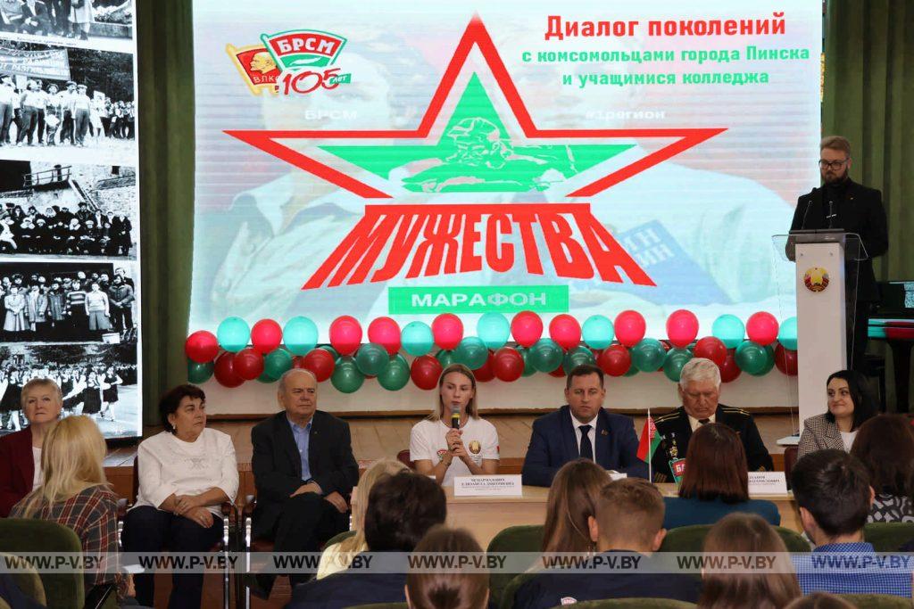 Участники марафона мужества пообщались с ветеранами комсомола в Пинске
