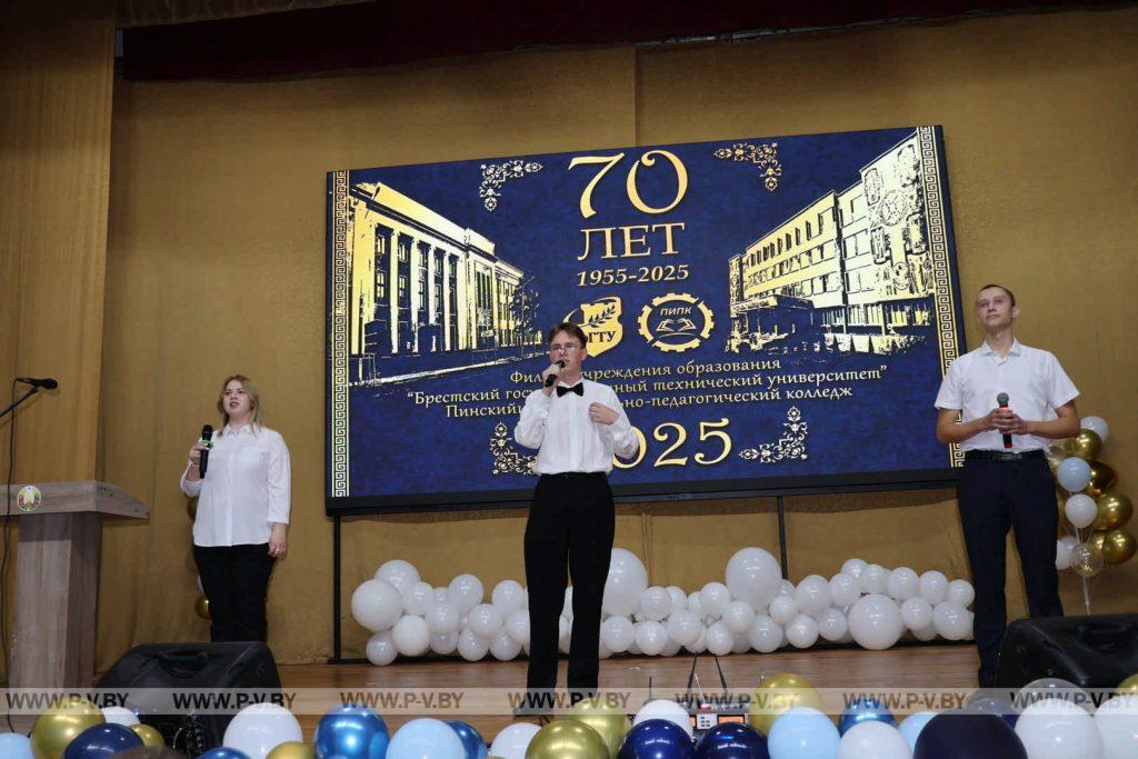 Пинский индустриально-педагогический колледж празднует сегодня свой 70-летний юбилей