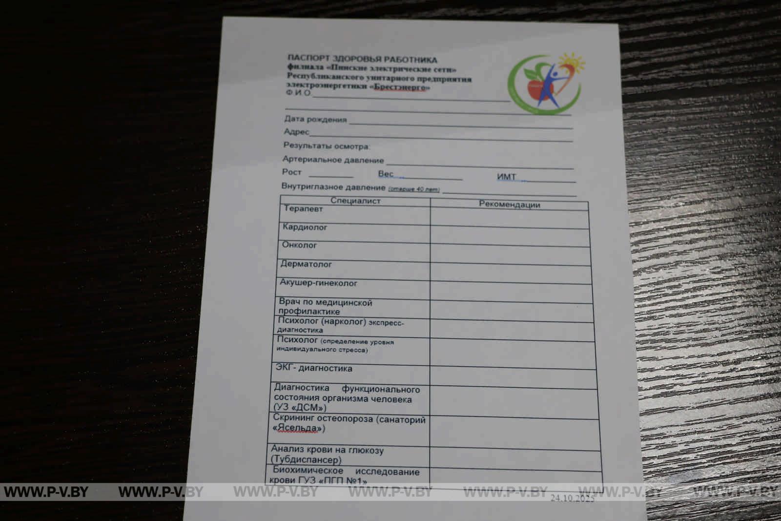 Не обращаясь в поликлинику, могли сделать ЭКГ, биохимический анализ крови, измерить давление