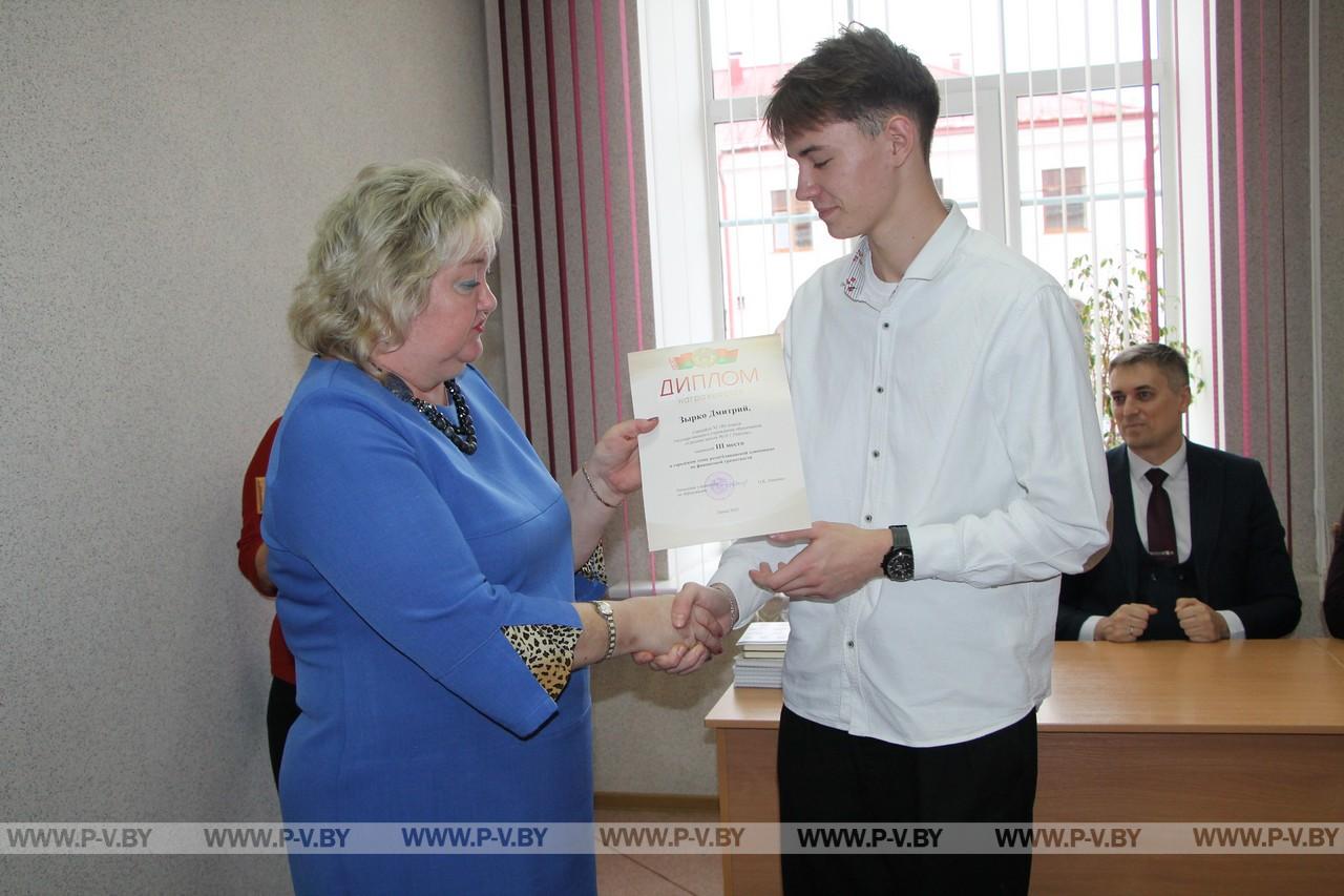 В управлении по образованию горисполкома чествовали лучших юных финансистов