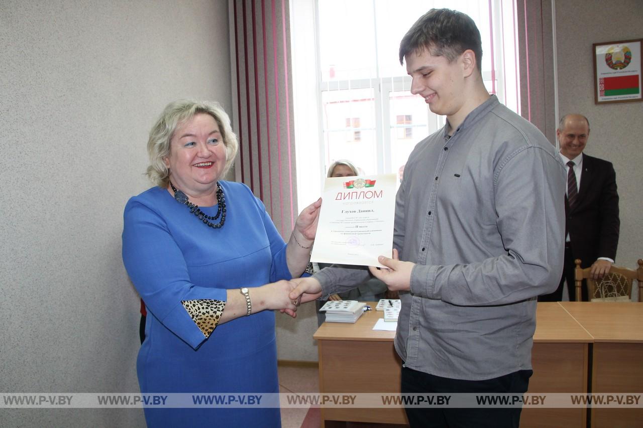 В управлении по образованию горисполкома чествовали лучших юных финансистов