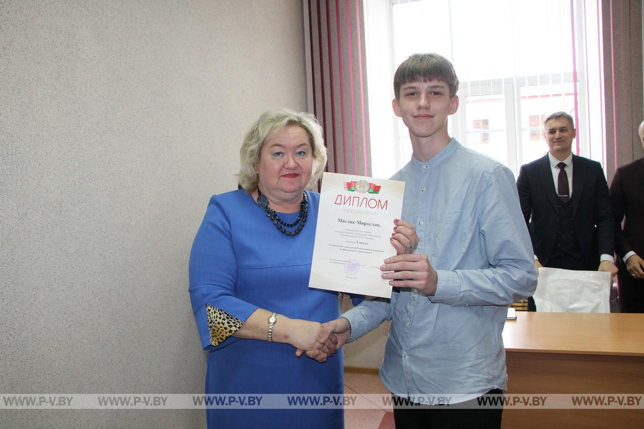 В управлении по образованию горисполкома чествовали лучших юных финансистов