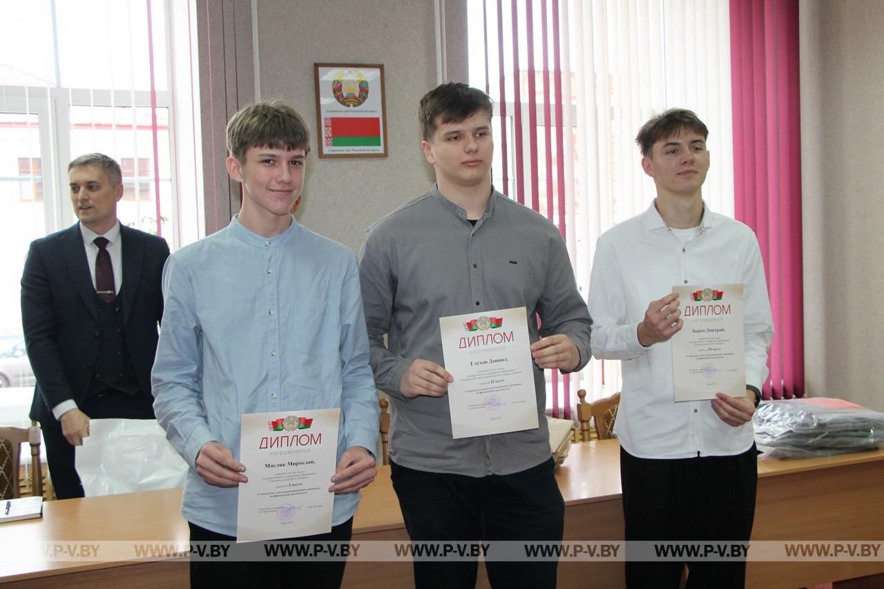 В управлении по образованию горисполкома чествовали лучших юных финансистов