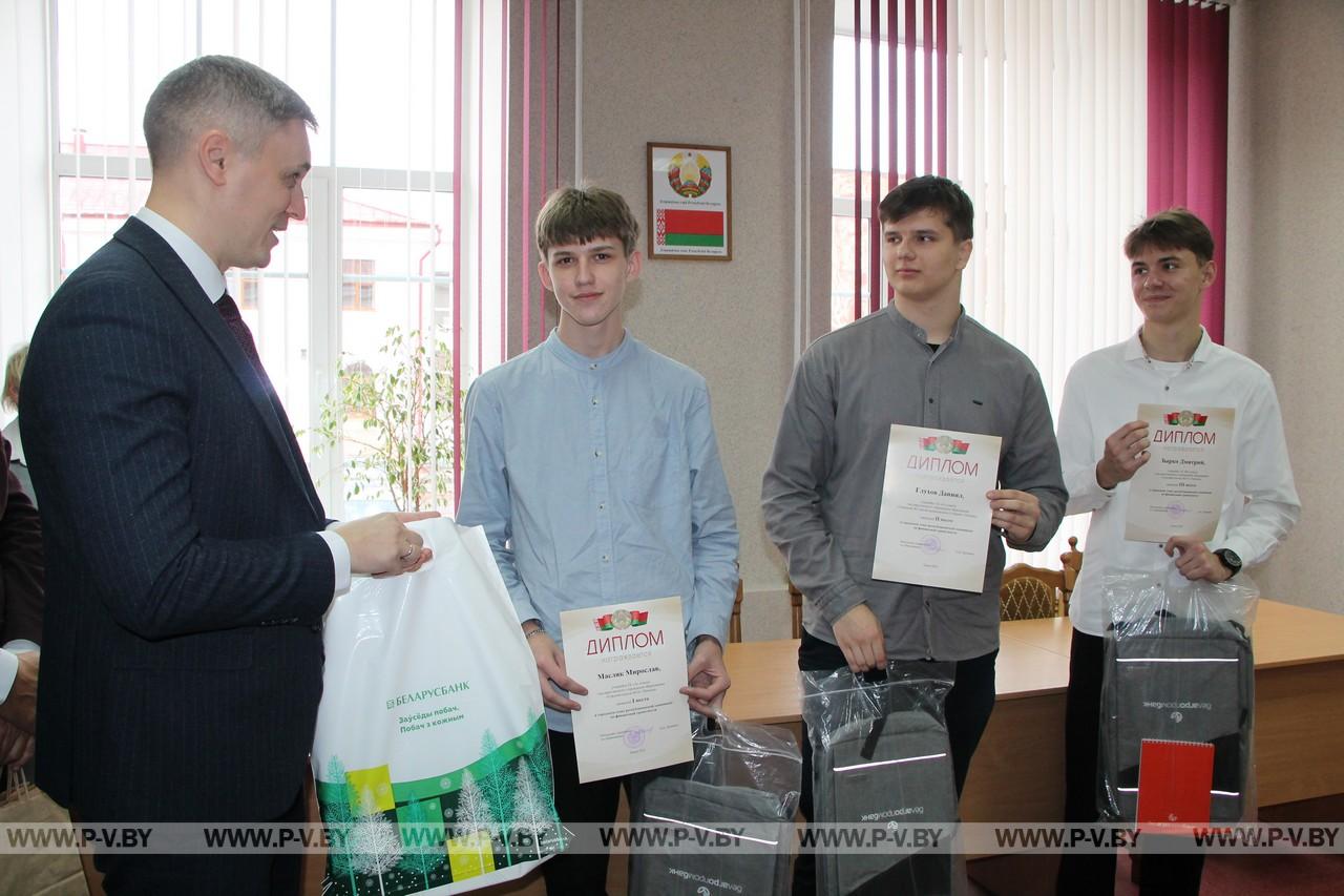 В управлении по образованию горисполкома чествовали лучших юных финансистов