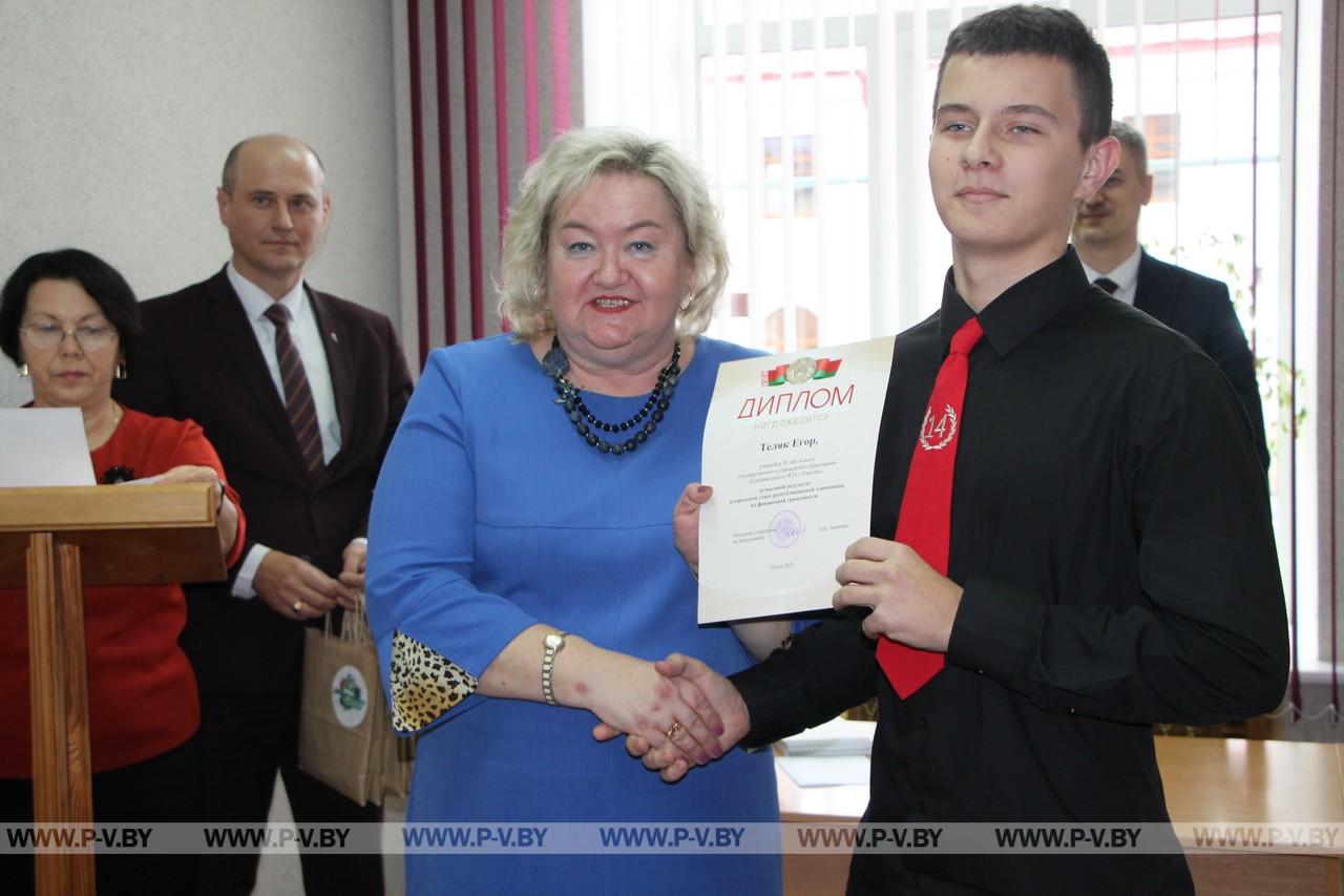 В управлении по образованию горисполкома чествовали лучших юных финансистов