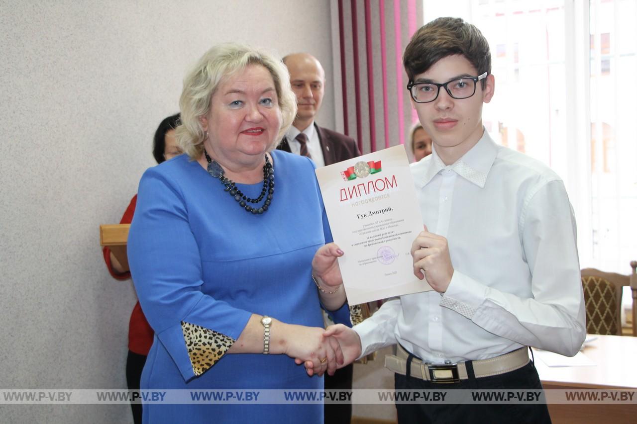 В управлении по образованию горисполкома чествовали лучших юных финансистов