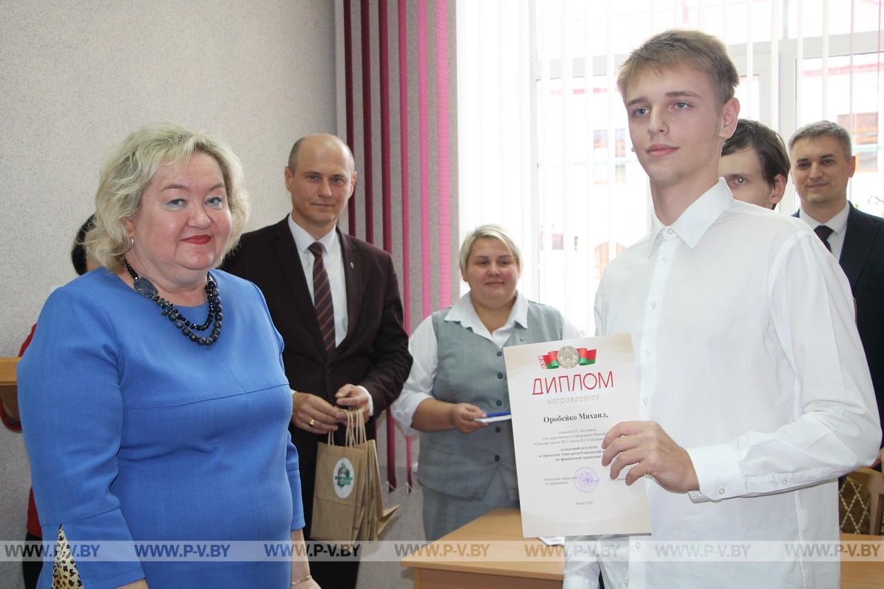 В управлении по образованию горисполкома чествовали лучших юных финансистов