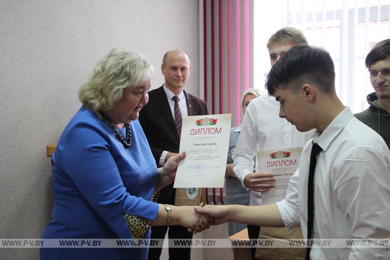 В управлении по образованию горисполкома чествовали лучших юных финансистов