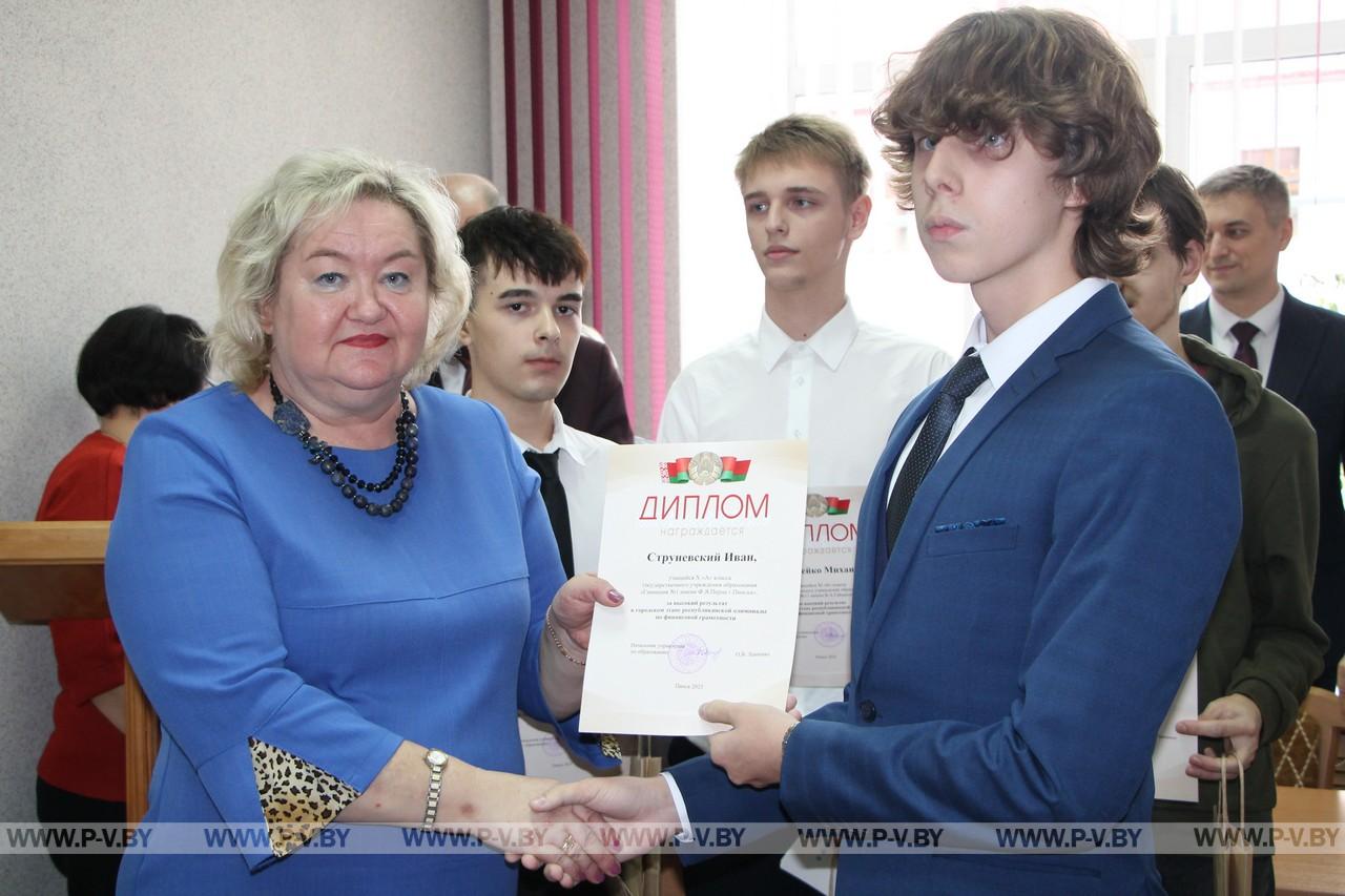 В управлении по образованию горисполкома чествовали лучших юных финансистов