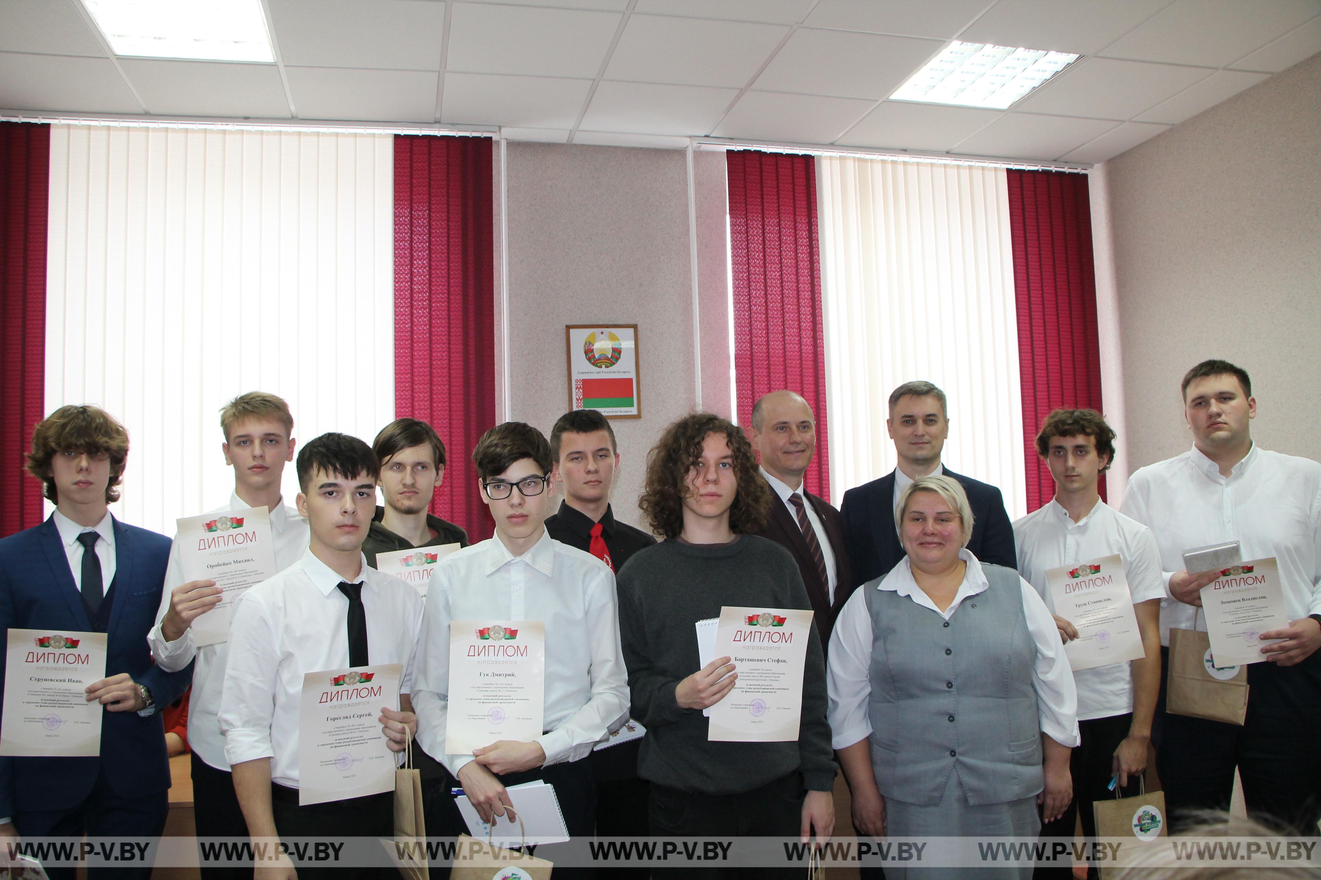 В управлении по образованию горисполкома чествовали лучших юных финансистов