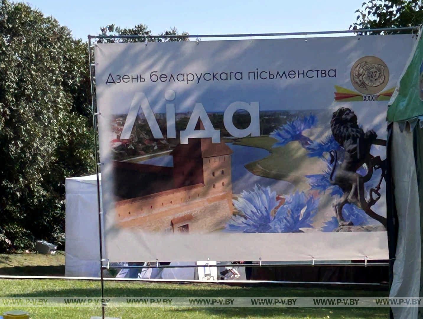 Литературный пульс Лиды