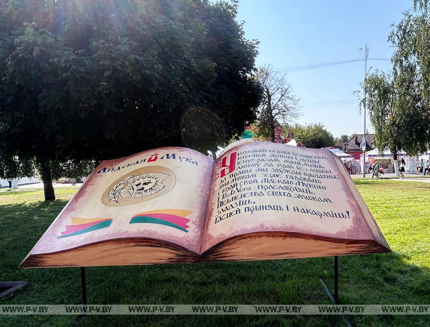 Литературный пульс Лиды