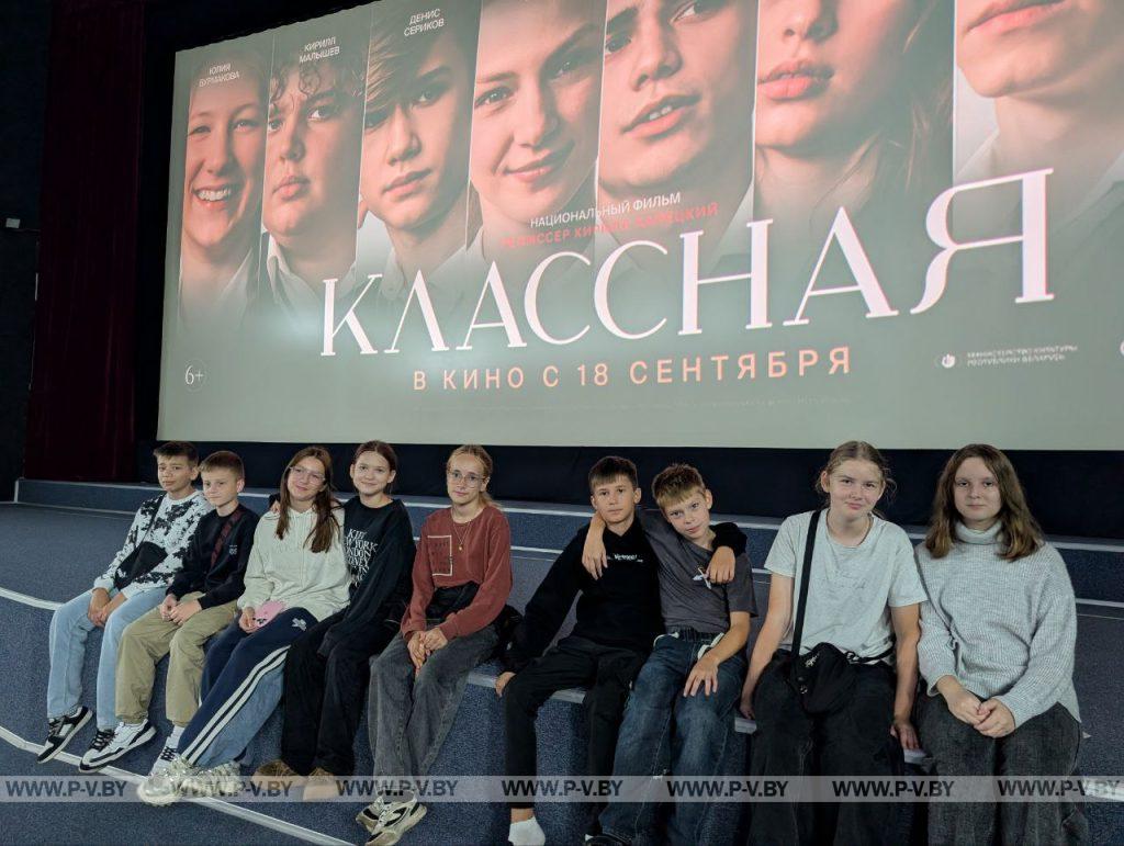 Пинские школьники поделились своими впечатлениями от фильма «Классная» Пинские школьники поделились своими впечатлениями от фильма «Классная»