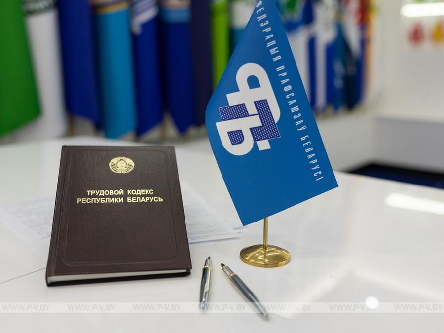 Республиканский профсоюзный правовой приём граждан состоится 30 октября