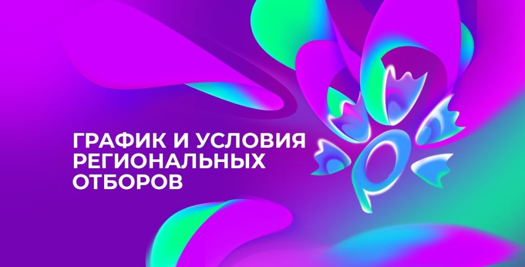 Стартует отбор на конкурсы фестиваля «Славянский базар в Витебске»