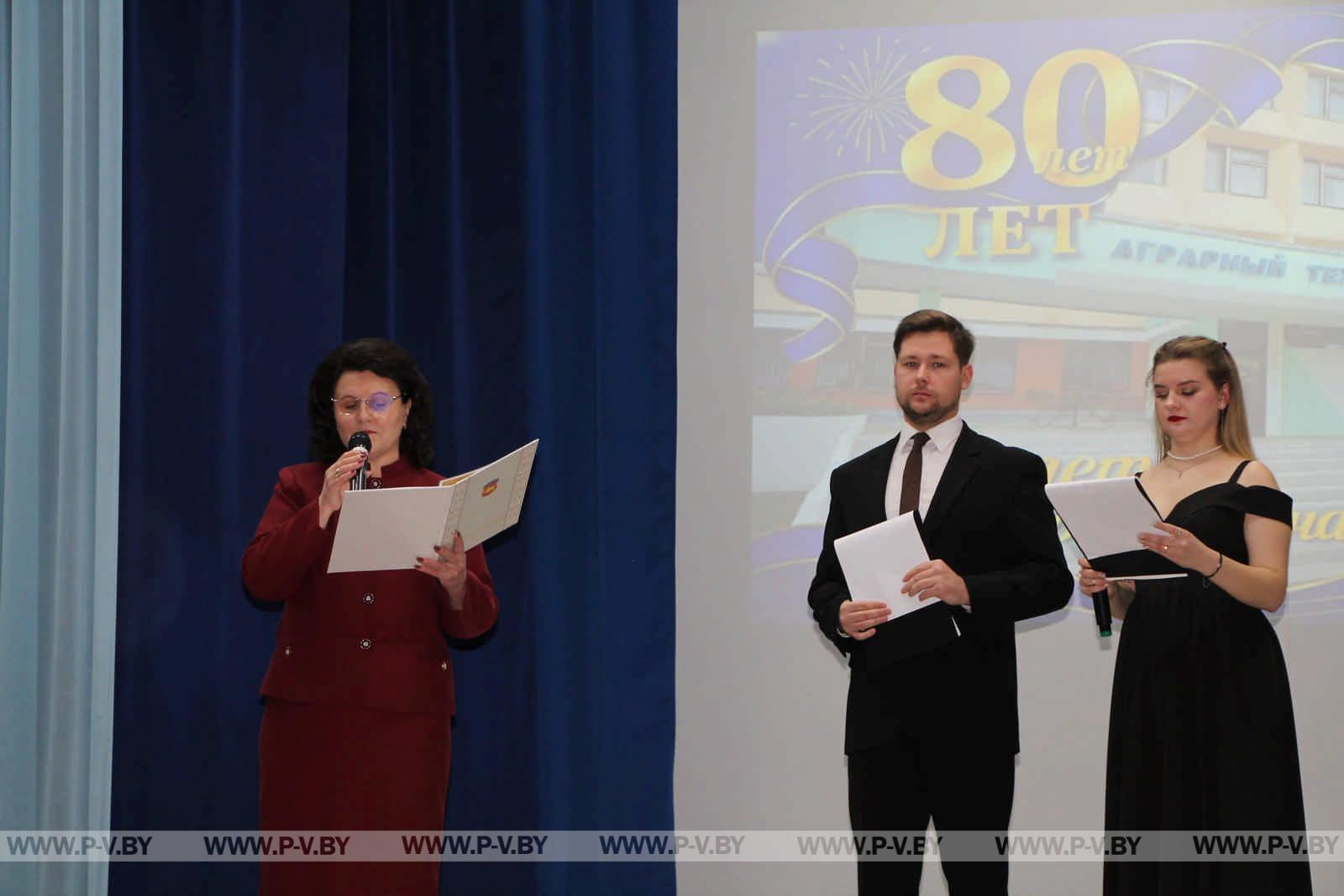 Пинский государственный аграрный технологический колледж отметил 80-летие