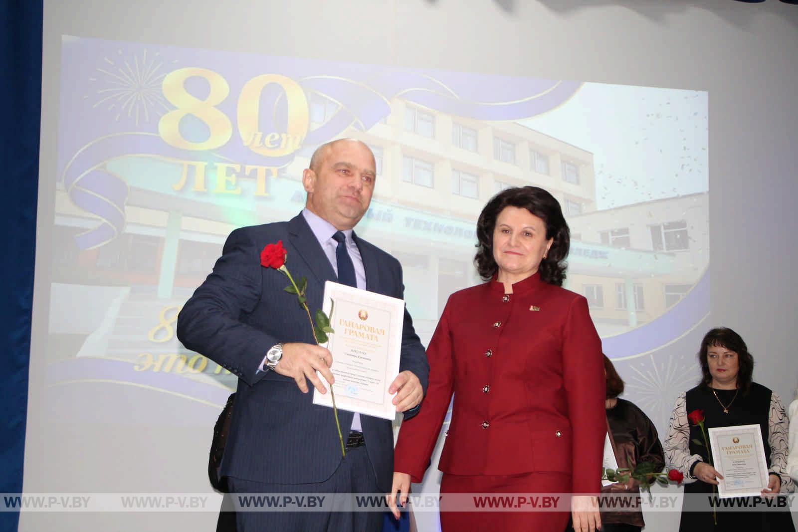 Пинский государственный аграрный технологический колледж отметил 80-летие