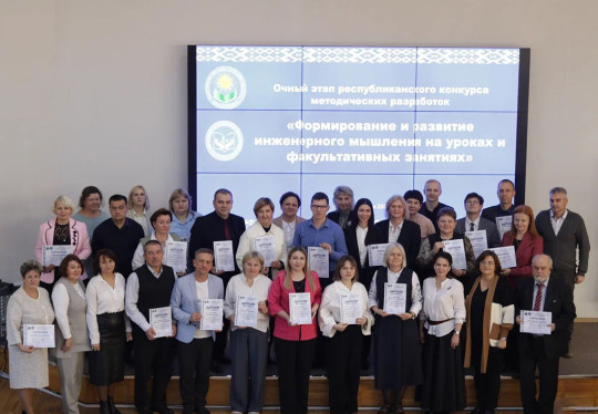 Методические разработки педагогов Пинщины в числе победителей