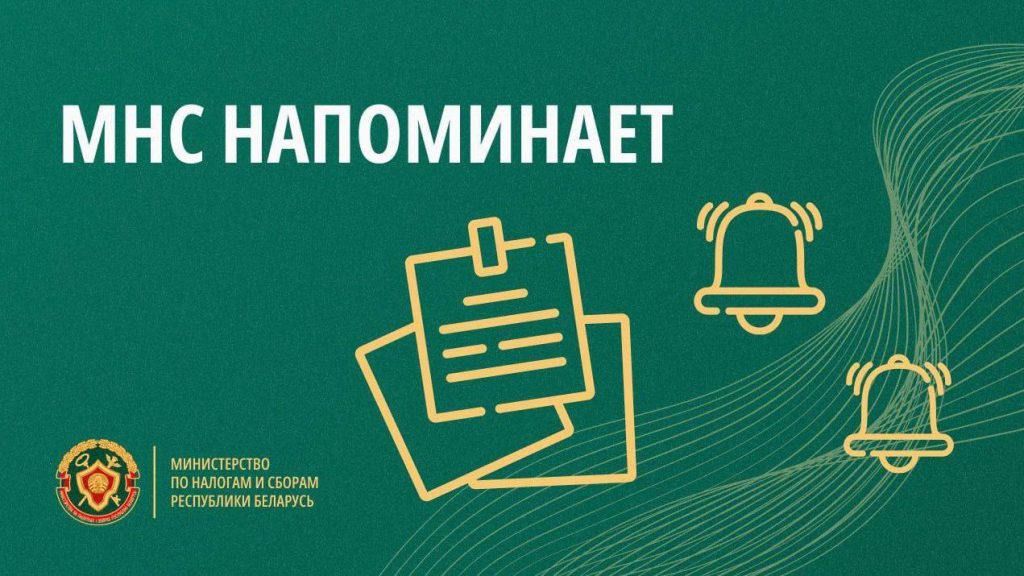 Имущественные налоги: срок уплаты - не позднее 17 ноября