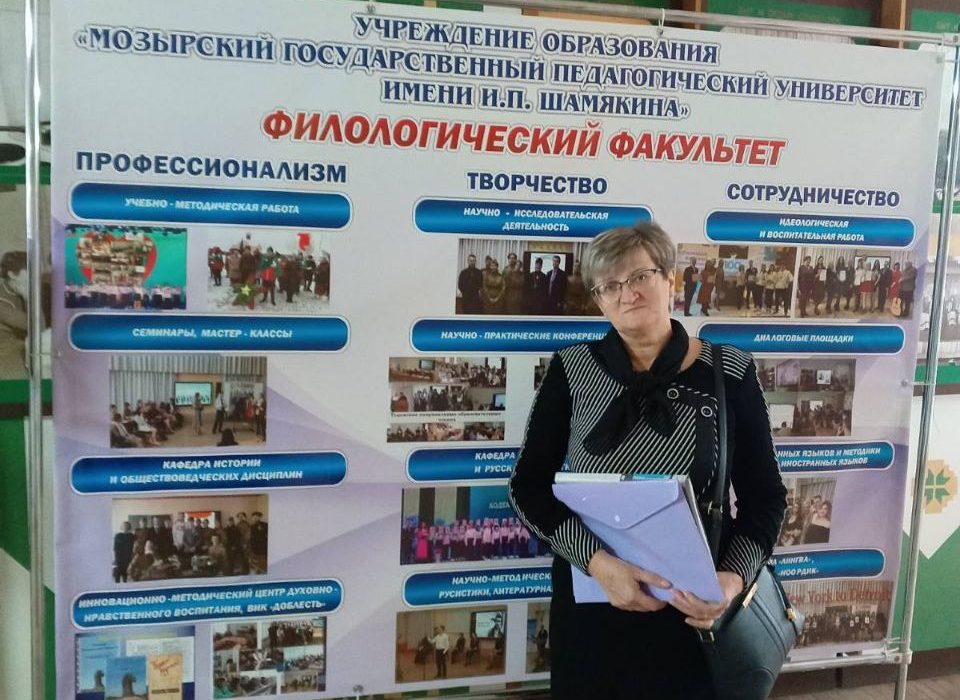 Работа пинского педагога отмечена дипломом на ХII Туровских образовательных епархиальных чтениях