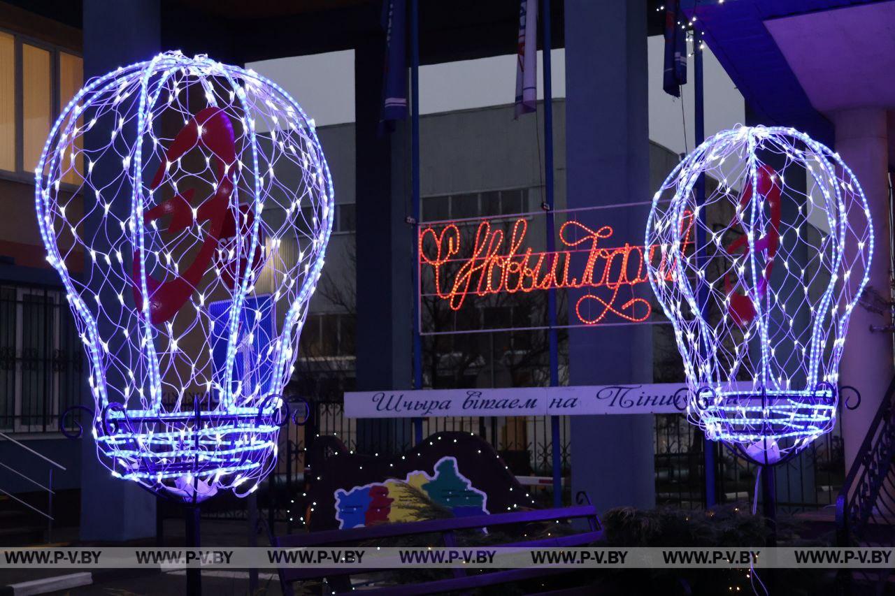 Пинск озаряется праздником
