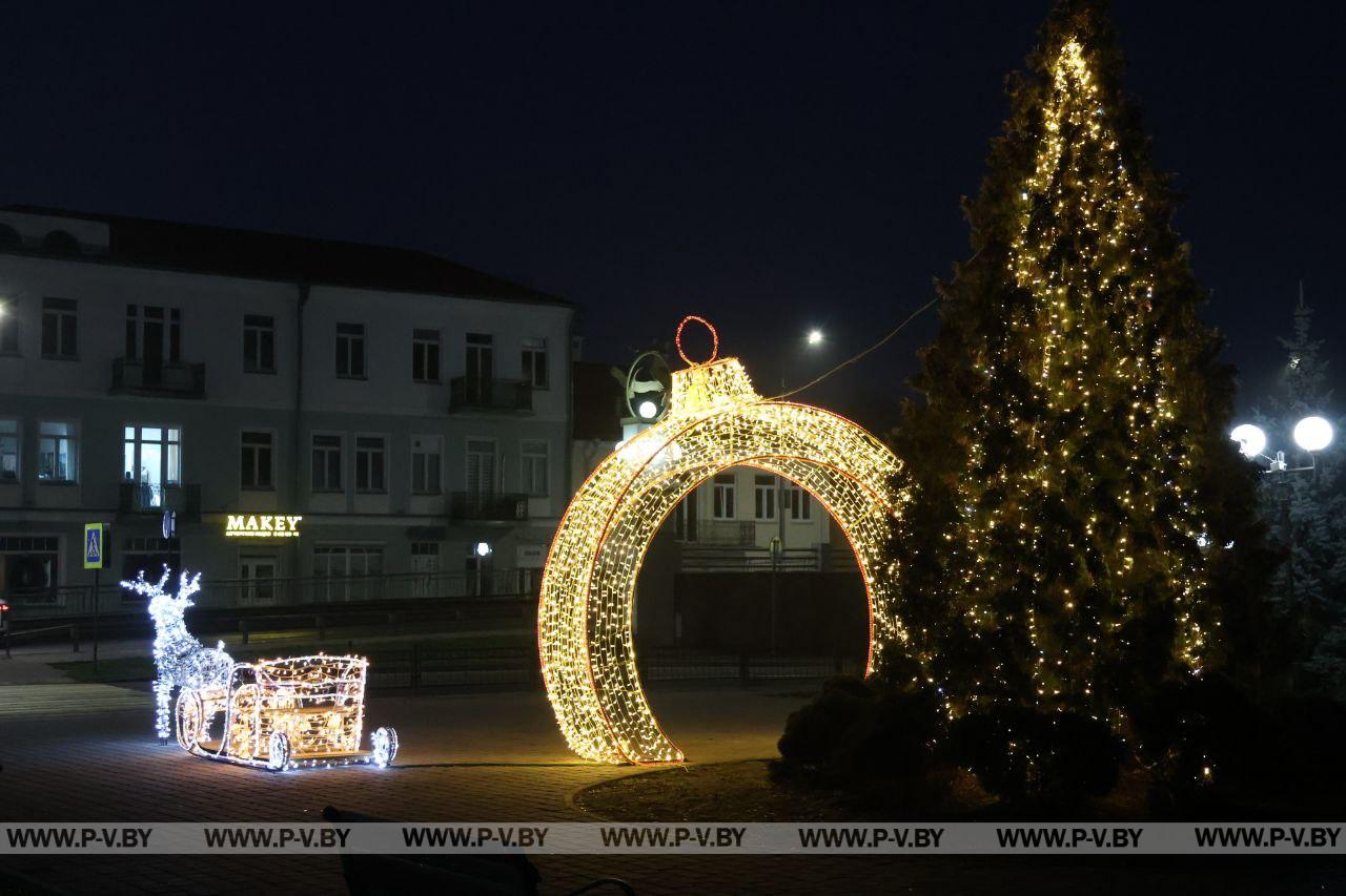 Пинск озаряется праздником