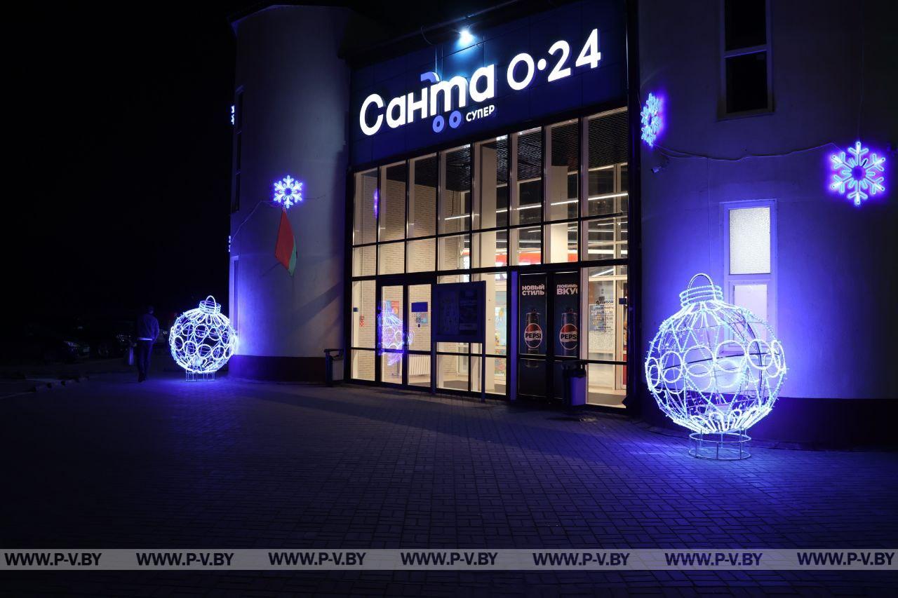 Пинск озаряется праздником