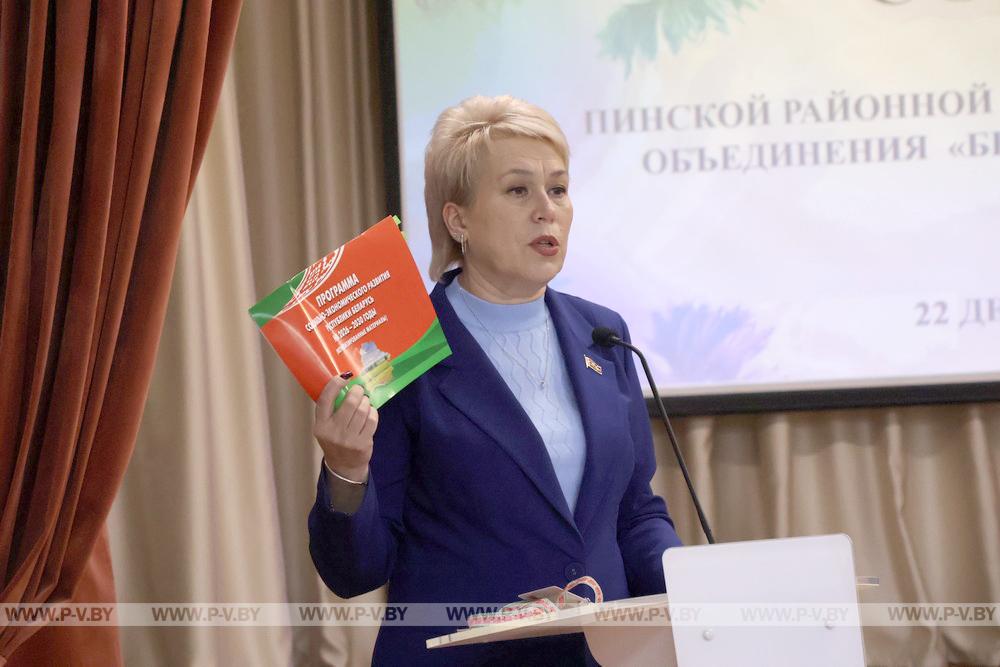 В Пинской районной организации ОО «Белорусский союз женщин» подвели итоги уходящего года