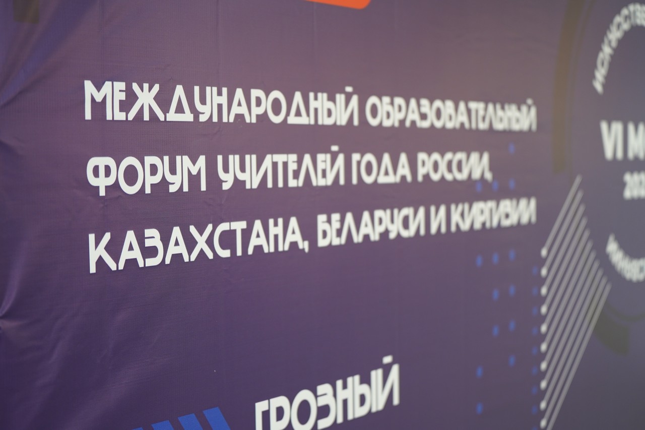 Татьяна Пархомчук стала участницей VI Международного форума педагогических мастерских учителей года России и стран СНГ