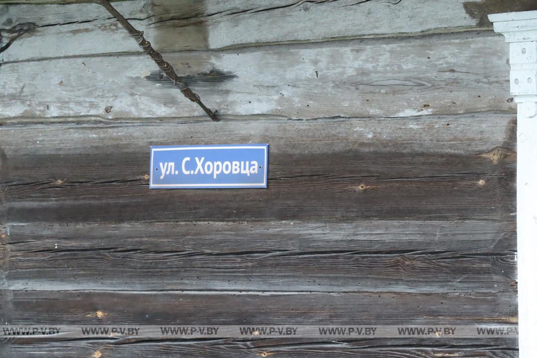 След в истории Сильвестра Хоровца