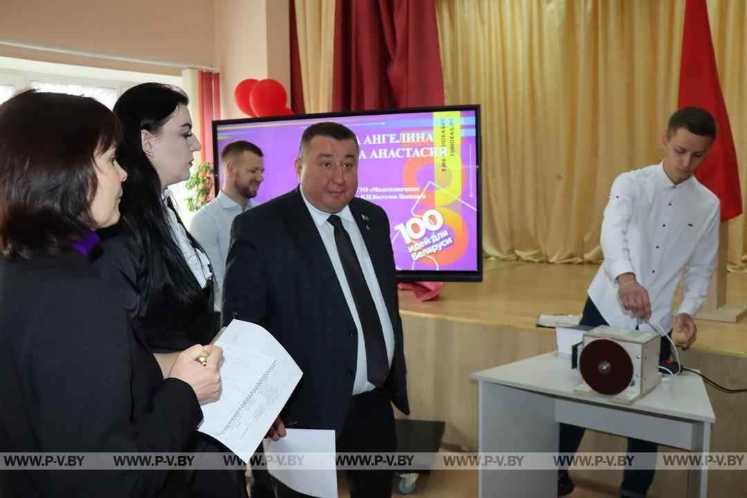 «100 идей для Беларуси» от юных исследователей Пинского района