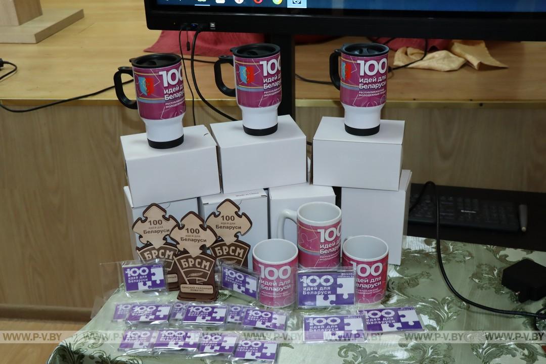 «100 идей для Беларуси» от юных исследователей Пинского района