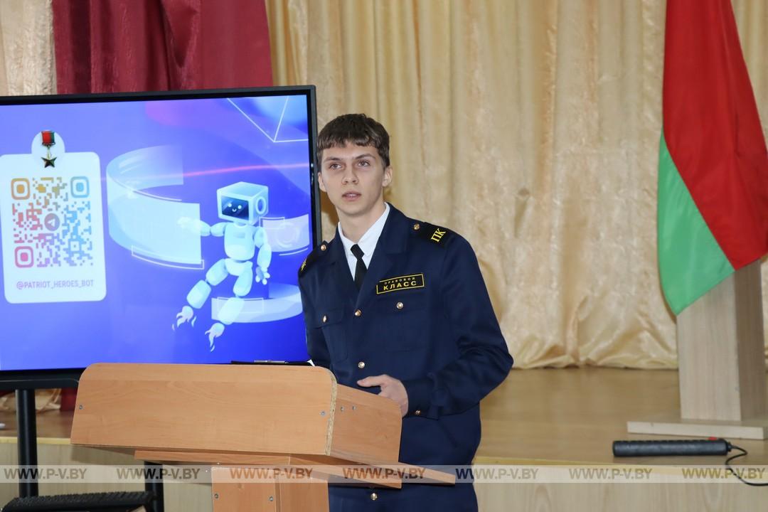 «100 идей для Беларуси» от юных исследователей Пинского района