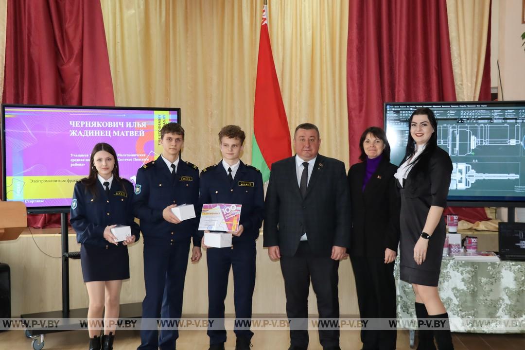 «100 идей для Беларуси» от юных исследователей Пинского района