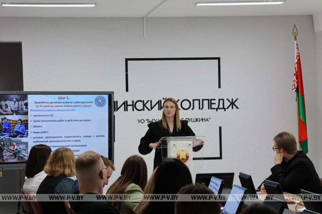 Диалог с лидерами:  секретари ОО «БРСМ» Брестчины прошли обучающий семинар