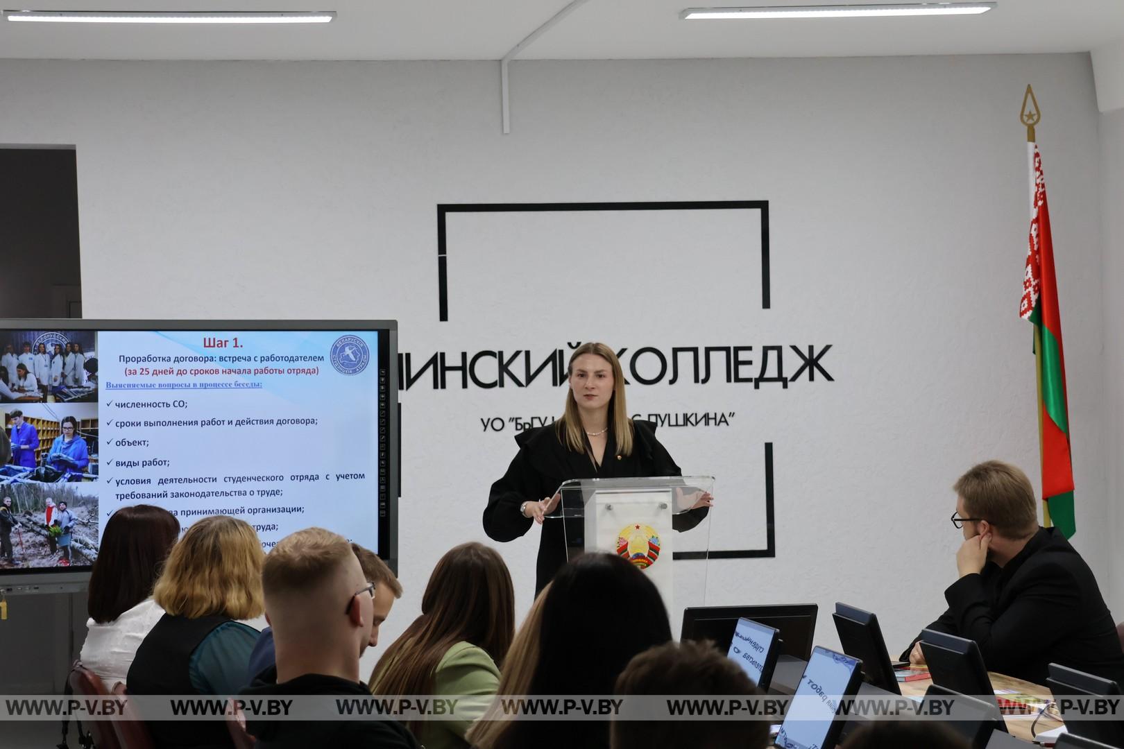 Диалог с лидерами: секретари ОО «БРСМ» Брестчины прошли обучающий семинар