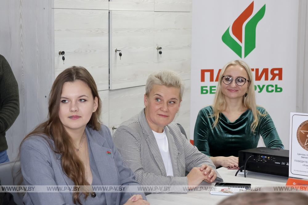 Молодые партийцы Пинского района и города Пинска координируют действия