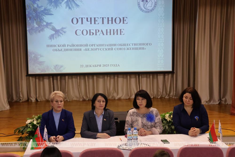 В Пинской районной организации ОО «Белорусский союз женщин» подвели итоги уходящего года